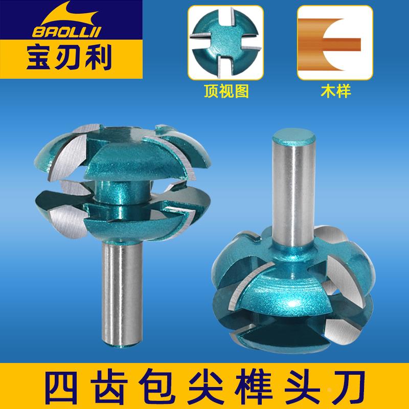 四齿包尖榫刀带柄包尖刀具圈椅接圆榫刀雕刻机飘肩半圆电木铣锣刀