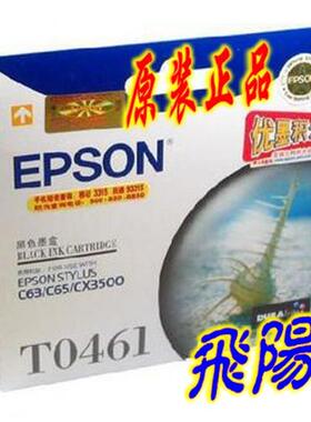 原装正品 爱普生EPSON T0461/T0472/T0473/T0474墨盒 适用C63 C65