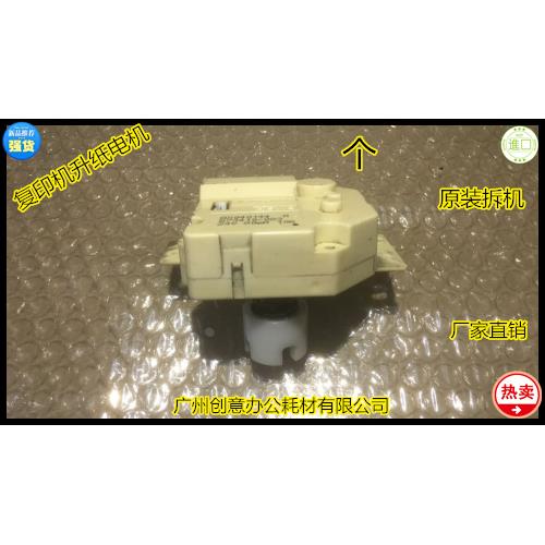 Y理光2022 1027 2027 1032 3025 3030复印机加粉电机供粉电机拆