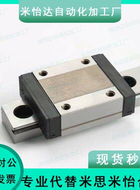 微型滚珠直线导轨滑块SNCC SNHC SWCC SWHC 8/9/10/12/13/14/16