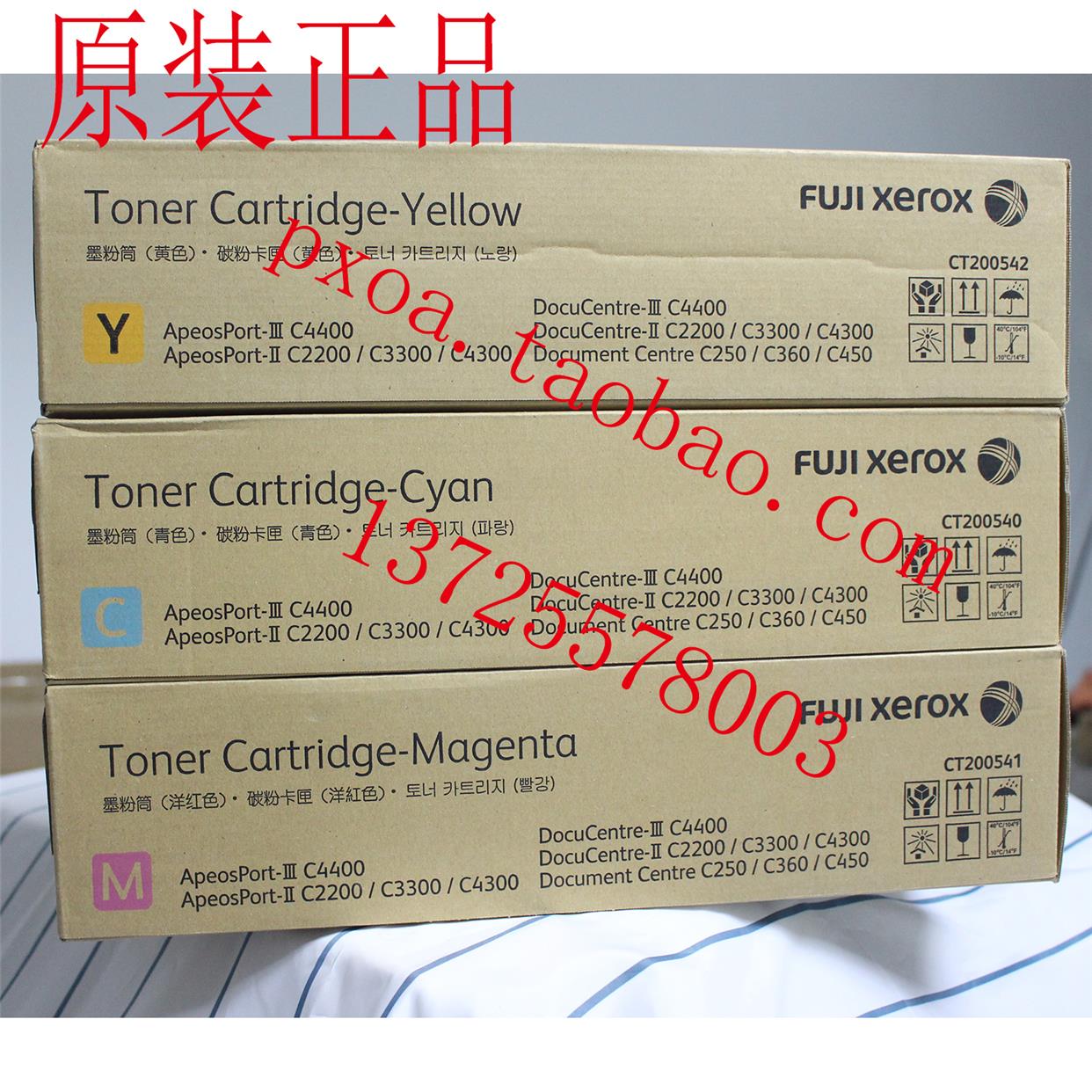 富士施乐C2200 C3300 C4300 C4400 C450 C360粉盒 墨粉 彩色碳粉