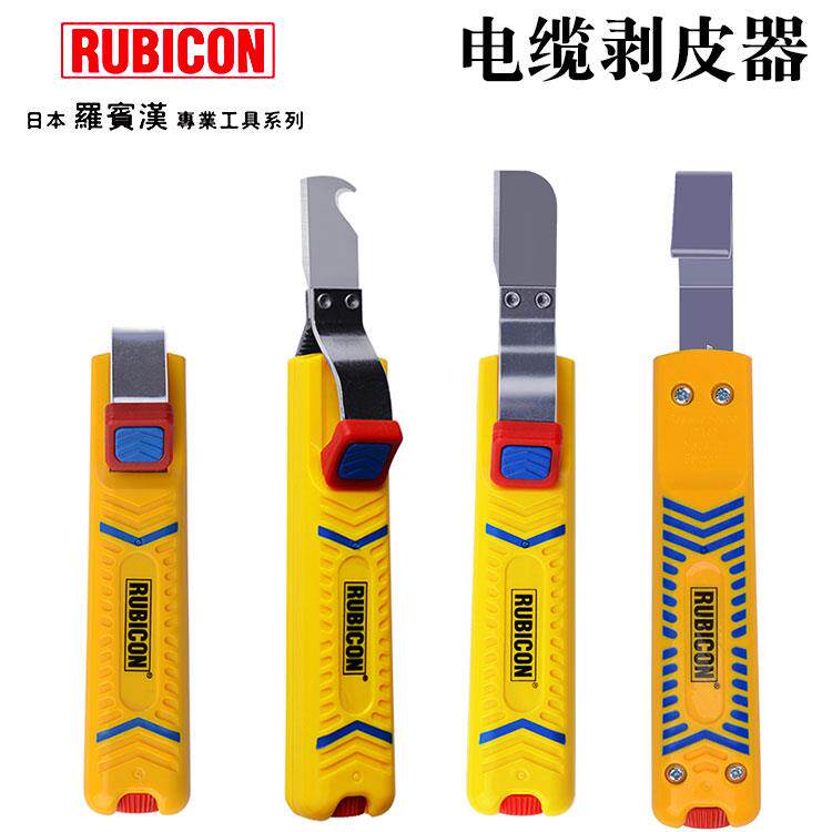 日本进口罗宾汉电缆剥皮刀可调削皮刀电工剥线器电线脱皮刀R10281