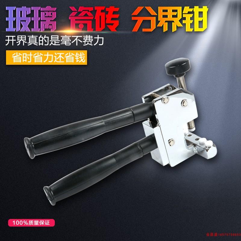 进口大力钳玻璃钳开界钳瓷砖地板分界器大力钳岩板掰片钳子包邮