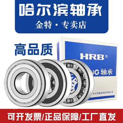 哈尔滨轴承61900 61901 61902 61903 61904 61905 61906Z ZZ 2RS