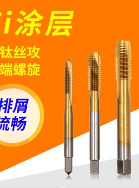 机用丝攻 丝锥 M2/M2.5/M3/M3.5/M4/M5/M6/M7/M8/M10螺旋丝攻