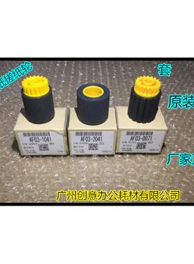 K理光2105 2090 1105 1085 850 1107 1106 907铜板纸搓纸轮原装套