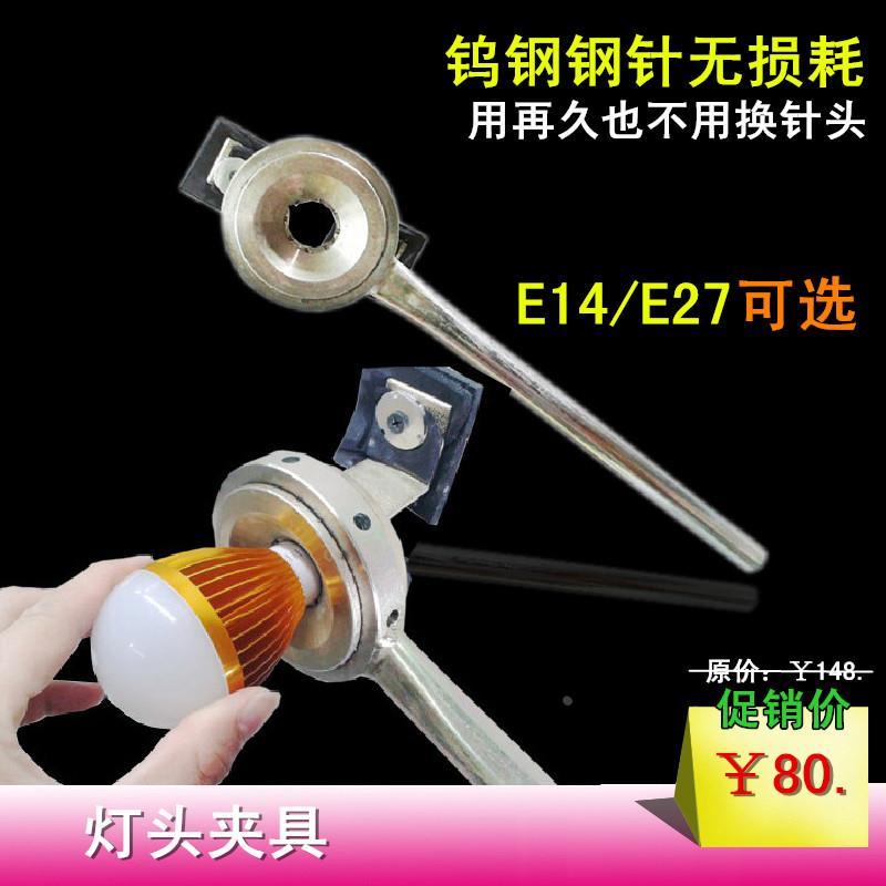 DIY特价led节能灯泡球泡灯E14E27B22灯头夹具工具手把固定器