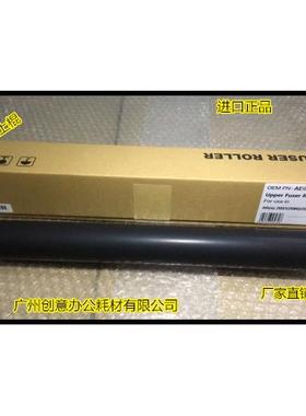 理光AF1035 1045 2035 2045 3045 3035定影器定影上棍进口中恒