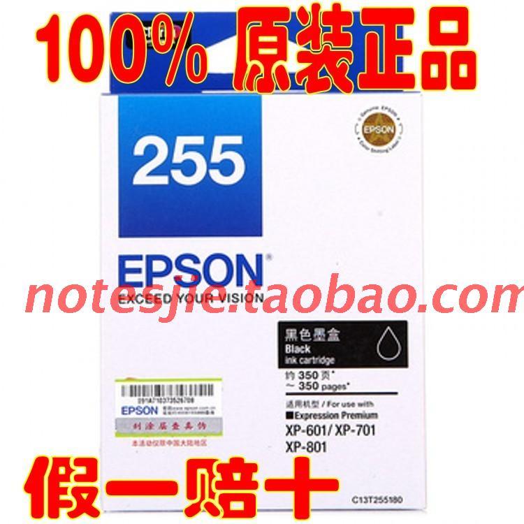 原装 爱普生T2551 黑色墨盒 EPSON XP-601 701 801 256 255 墨盒