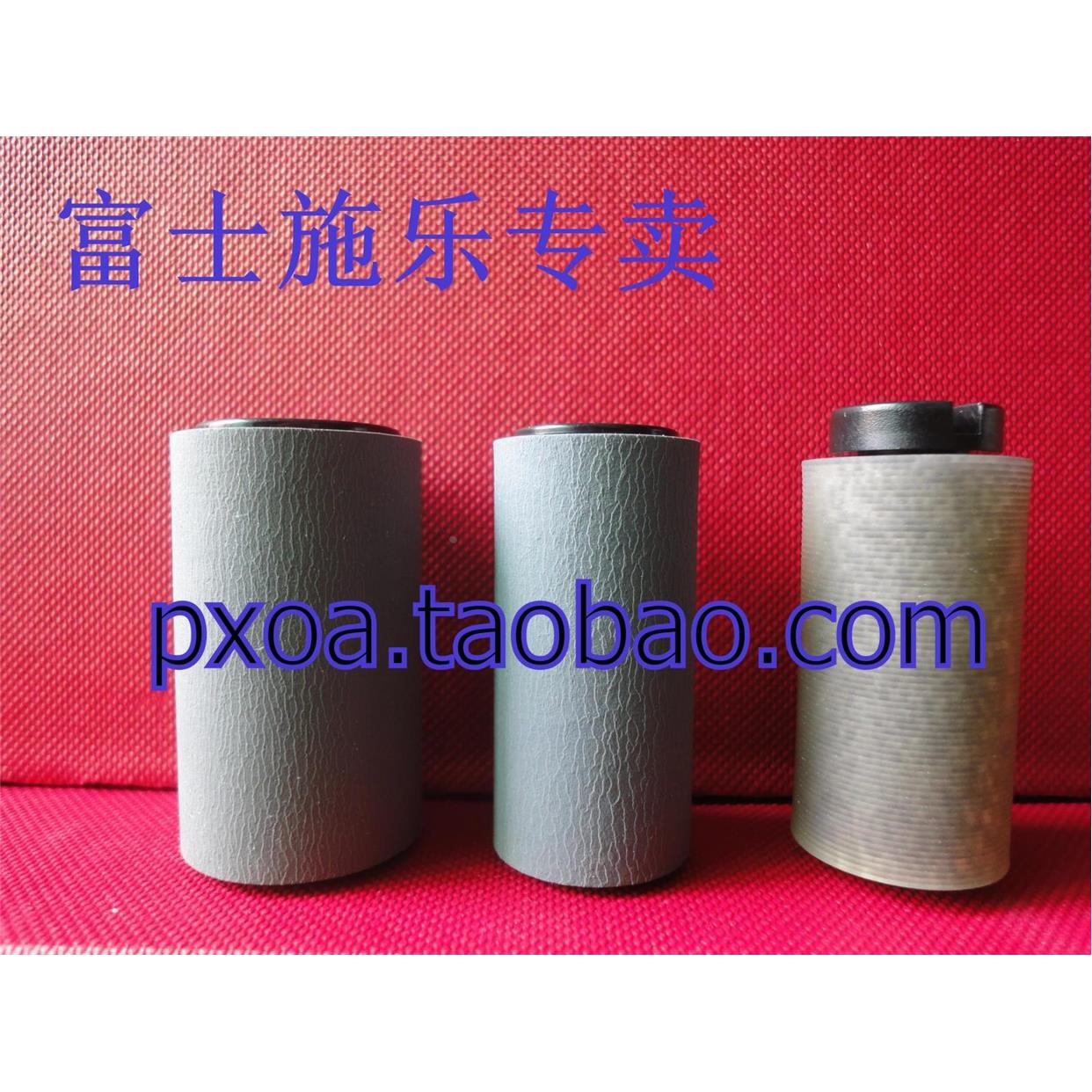 全新原装富士施乐6080 7080 6000 7000输稿器搓纸轮 ADF搓纸轮