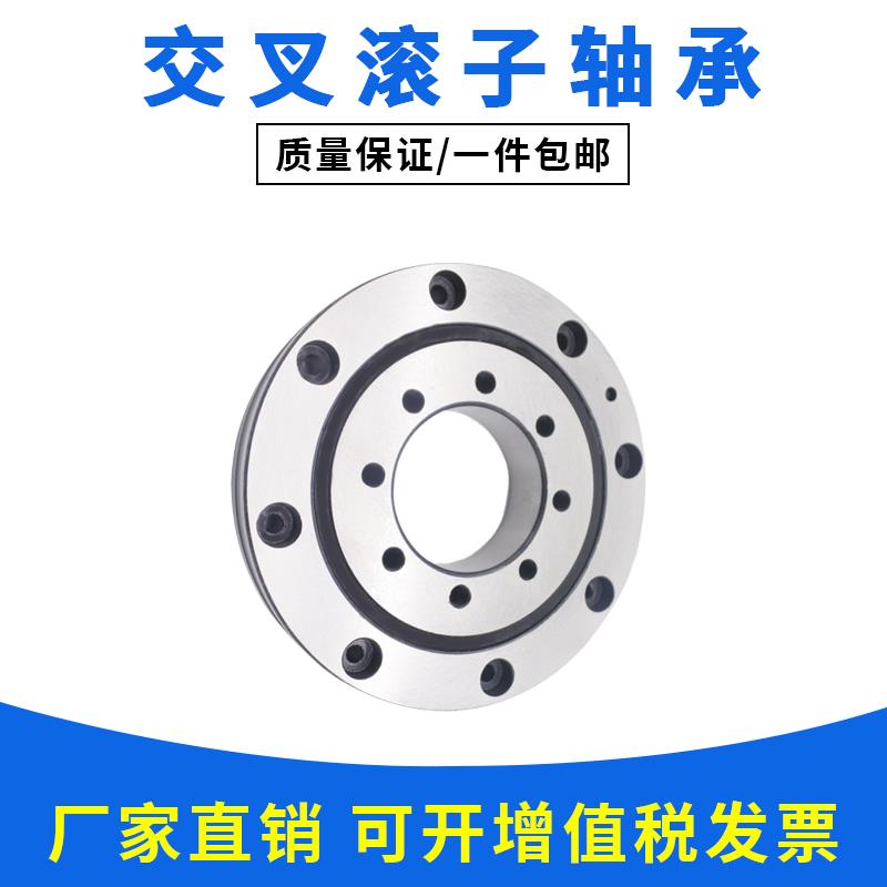 GUANLIN交叉滚子转台RB7013 CRBC7013 UUCC0P5机械手转盘轴承