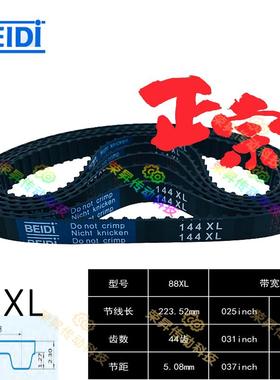 ECJ21-XL-025-44齿同步带TBN88XL031同步齿形RBTXL-44齿-037贝递