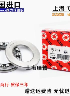 FAG日本 53208 53209 53210 53211 53212 53213 53214推力球轴承