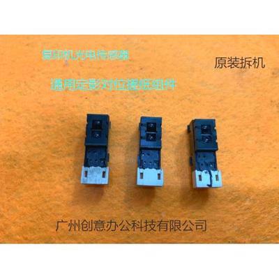 理光M7001 8001 9001 7501 9002 6002 7502 6001通用光电传感器拆