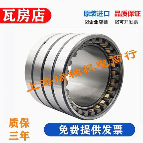 瓦房店精密轧机轴承 四列圆柱滚子轴承FC243692现货