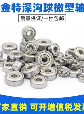 非标轴承 MR0826 6000/8 12268-2RS 6000/12-2RS 8*12*26*8 mm