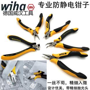 电子尖嘴钳 德国wiha威汉进口防静电斜口钳 扁嘴钳 顶切钳 弯嘴钳
