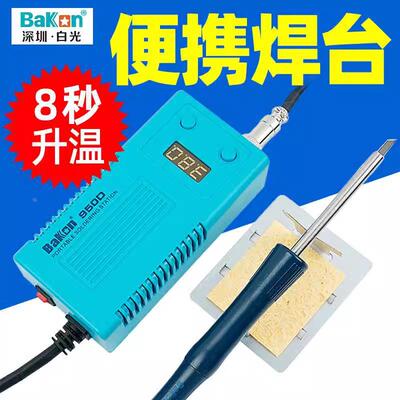 白光BK950D便携式电烙铁数显恒温调温可调温T12焊台洛铁焊套装