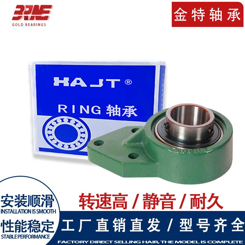 哈金特轴承UCFB212 UCFB213 UCFB214 UCFB215 UCFB216 217包邮218