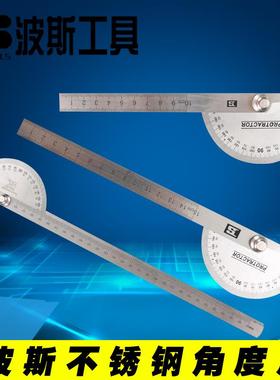 波斯工具 不锈钢角度尺 角尺180度旋转 6寸90X150mm 8寸600MM