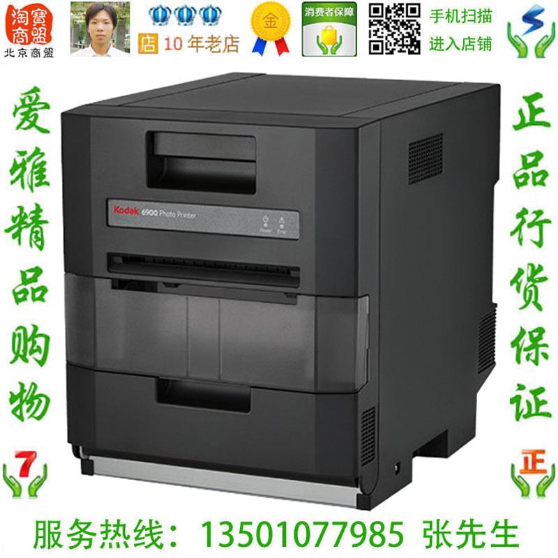 柯达kodak6900热升华照片打印机照相馆专业证件照柯达605升级6900