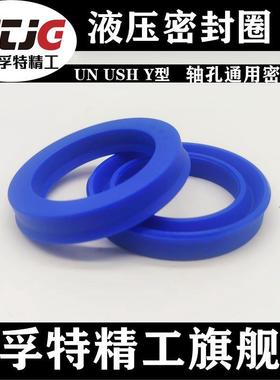 Y型液压油封UN20*26*28*30*32*33*34*35*38*40*3.3*5*6*7*8*10*12