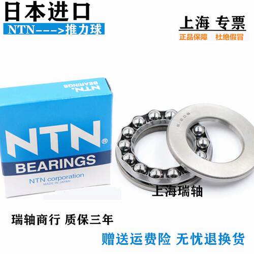 高速进口NTN平面推力球轴承51118 51120 51122 51124 51126 51128
