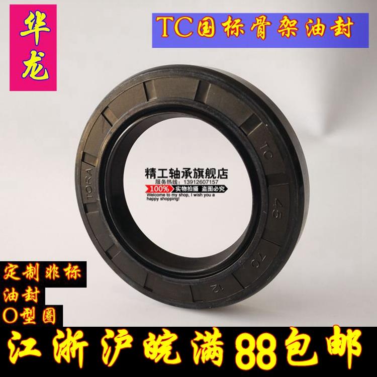 进口料骨架油封12*16*18/19/20/21/22/23/24/25*3/4/5/6/7/8/9/10
