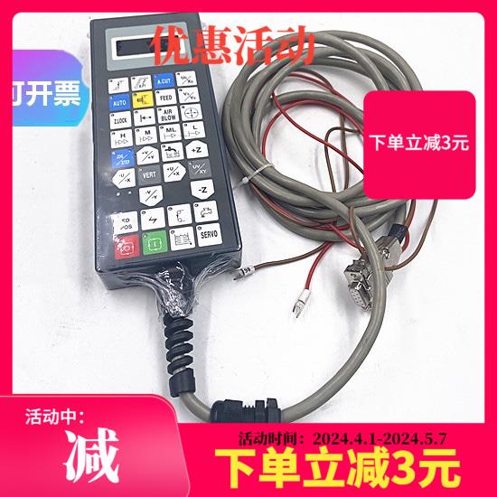 线切割配件庆鸿机手控盒慢走丝控制面板摇控线盒按键膜手柄面板盒