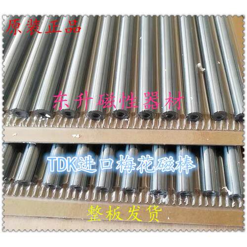 原装正品TDK进口梅花状焊接磁棒磁棒焊管，16*7*200，整板起发货