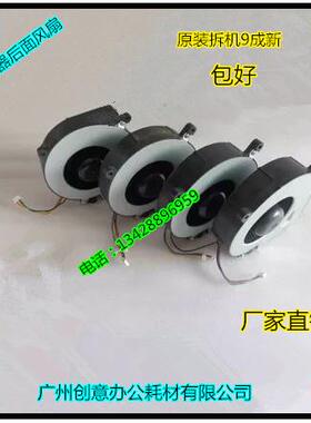 理光MP6001 6002 7001 8001 9001 9002 7500 2075定影风扇原装