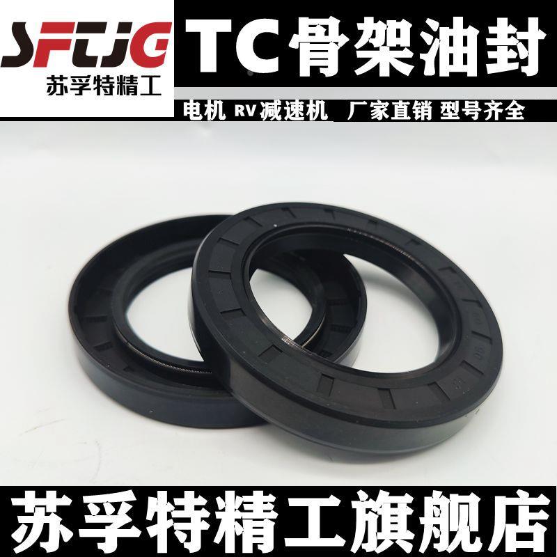 丁晴骨架油封TC125*140/143/145/150/152/155/160*10/12/13/14/15