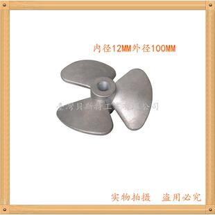 涂装 4寸铝合金气动搅拌机叶轮 搅拌桨叶 风叶 工具 搅拌叶轮