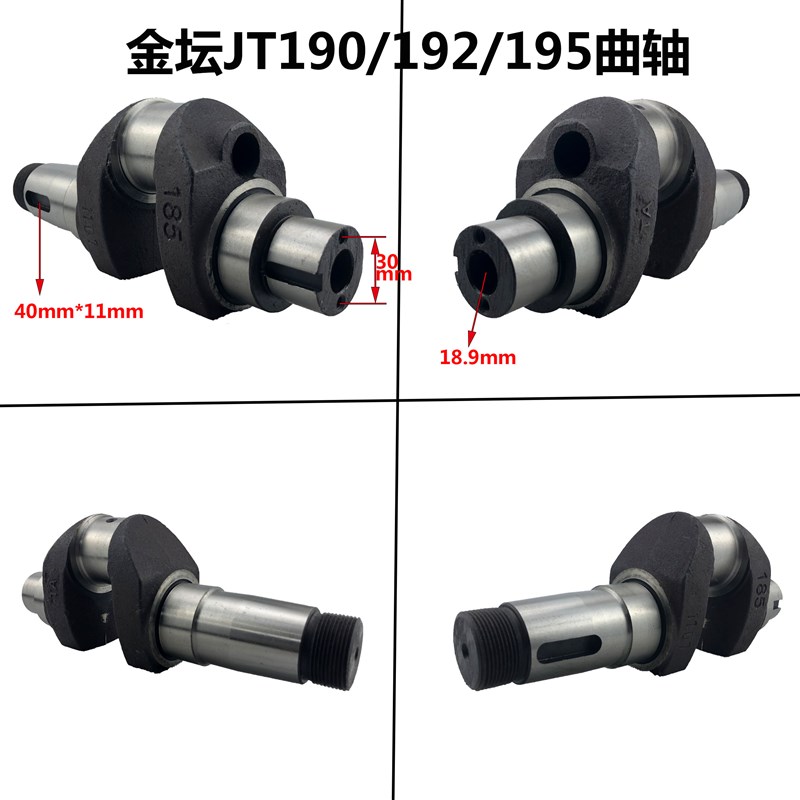金坛柴油机曲轴185/190/192/195/JT12曲轴10匹柴油机曲轴农机配件