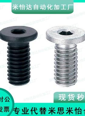 25超短头CBSA2螺栓3内六角30螺丝C-CBSS2.5-4/5/6/8/10/12/16/20