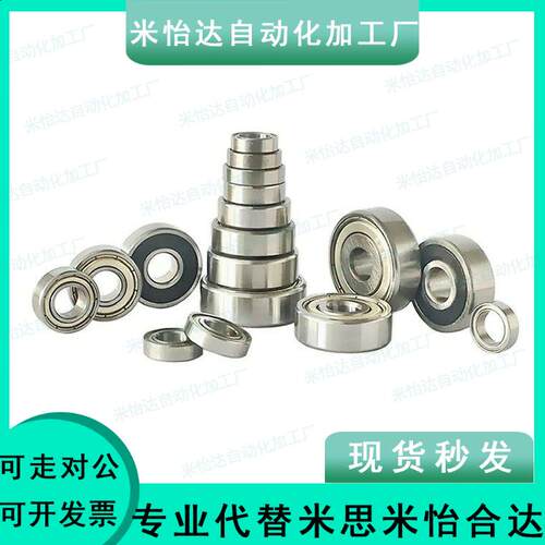 微型高速轴承BAF673 674 675 676 678 634 635 636 638ZZ-E-J-SUS