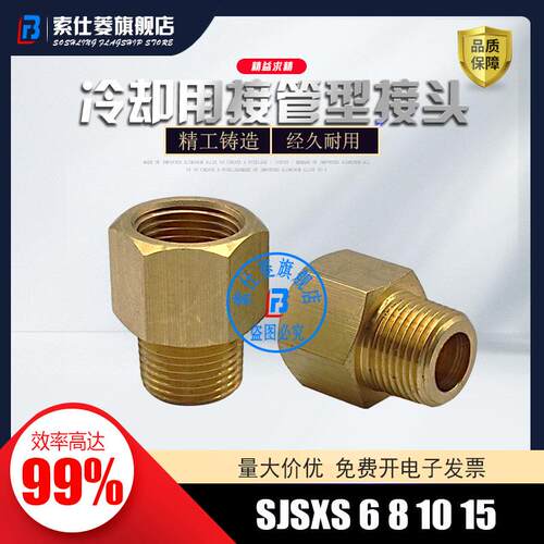 内外螺纹套管型 SJSXS6A SJSXS8A SJSXS10A SJSXS15A内外牙SJSXSD