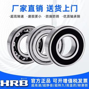 哈尔滨轴承6908 6909 6910 6911 6912 6913 6914 6915Z 2RS ZZ RS