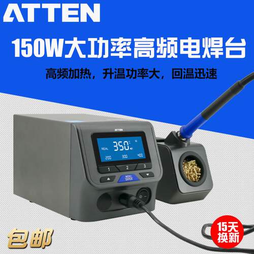 安泰信150W电焊台高频电烙铁ST-3150D智能休眠AT315DH升级PCB维修
