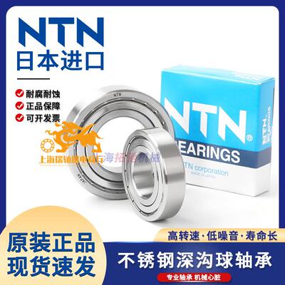 进口NTN不锈钢薄壁防水轴承S16012 S16013 S16014 16015 16016 ZZ