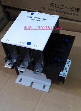 天水213接触器GSC2-185F CJX4-185F/110V220V380V