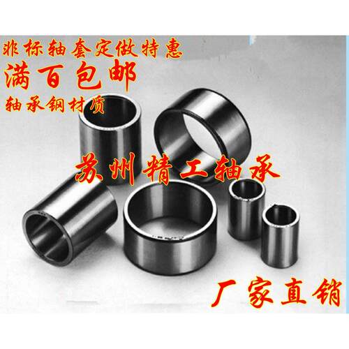 轴套滚针轴承内套内圈钢套IR081218内径8外径12厚度18mmIR81218