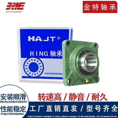 哈金特UCF206E1外球面轴承UCF207E1 UCF208E1 UCF209E1 UCF210E1