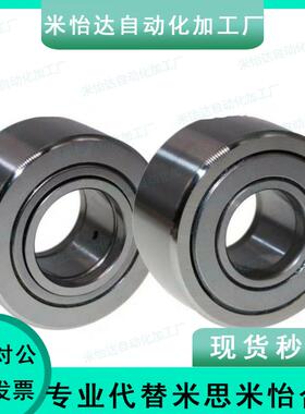 滚子轴承随动器替代米思米 C-NARTR 5 6 8 10 12 15 17 20