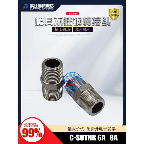 外螺纹直通 SUTNR SUTNP SUTNRS 6A 8A 10A 15A 20A 25A 32A 40A