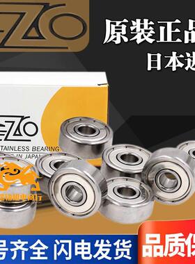 日本EZO进口轴承R2 3 4 6 8 10 12 144 166 188 625 624 623 626Z