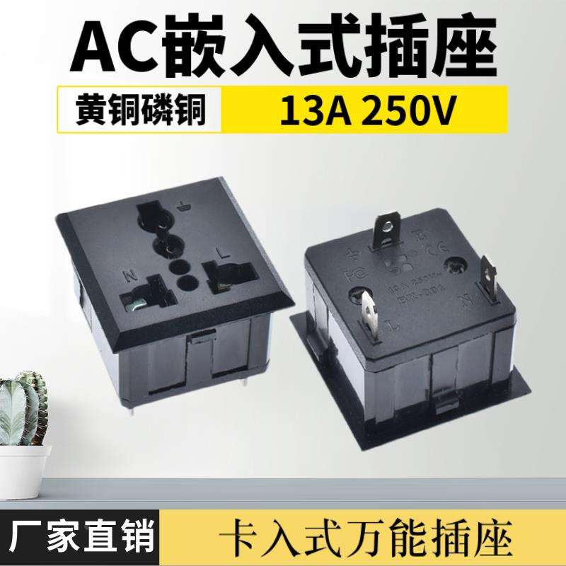 SS-801 AC嵌入式13A250V电源接线插座卡式三脚万能插座大孔插座铜