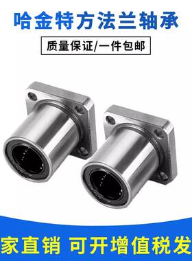 电镀防锈石墨铜套直线轴承LMK8 10 12 16 20 25 30 35 40 50 60UU
