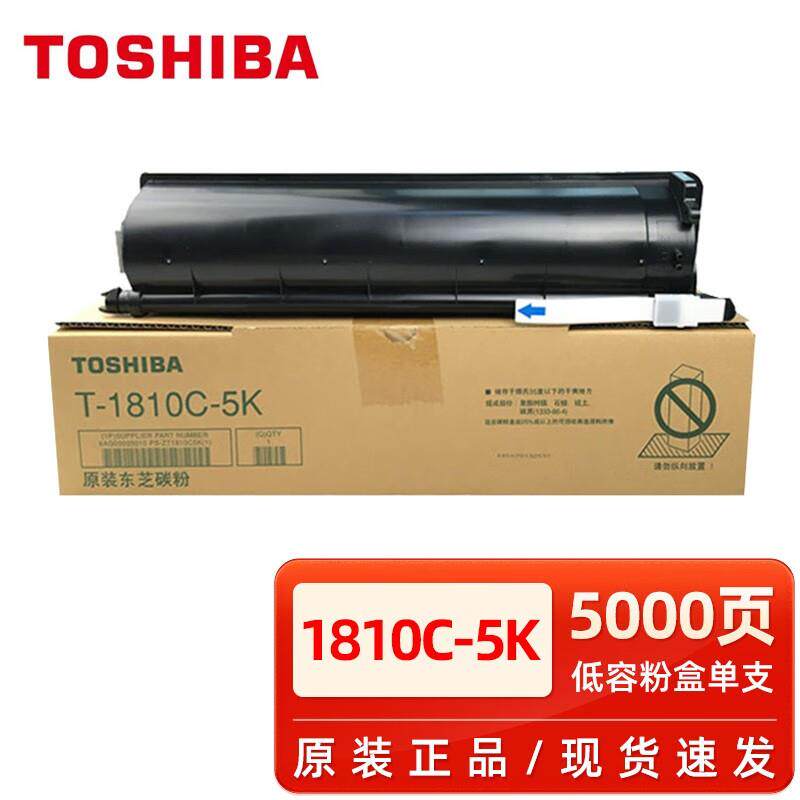 原装东芝T-1810C-10K粉盒181 242 182 211 212复印机碳粉墨粉硒鼓