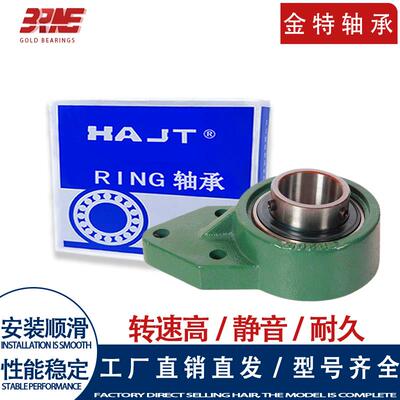 哈金特轴承UCFB211 212 213 214 215 216 217 218替代进口